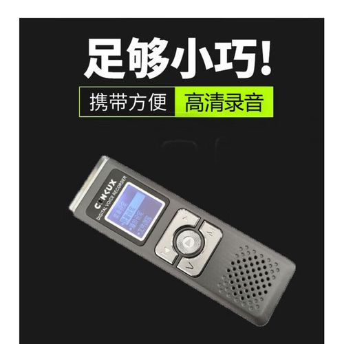 声力士u15录音笔怎么调回中文