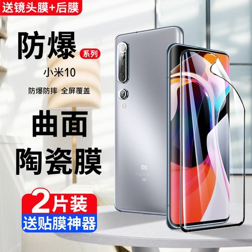 小米10不贴膜容易花吗