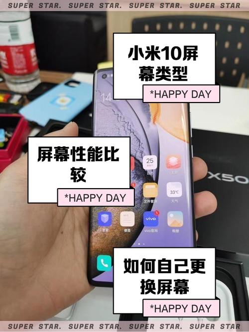 关于小米10三星屏幕还是华星屏幕鉴别