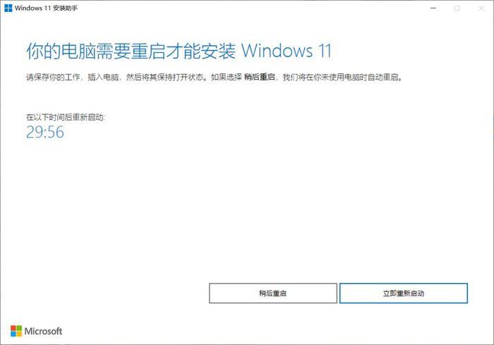 联想小新笔记本电脑怎么更新win11