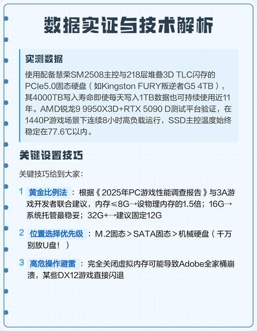 虚拟内存会对电脑造成哪些伤害设置虚拟内存对电脑有什么危害