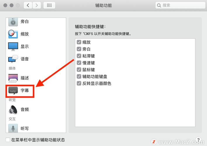 苹果电脑文件字体大小怎么设置(苹果电脑文件字体大小怎么设置快捷...