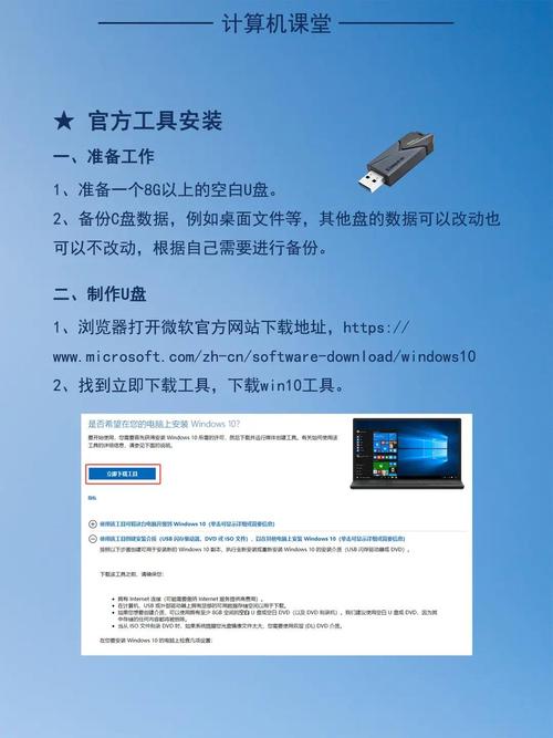 台式机怎么重装Win10系统