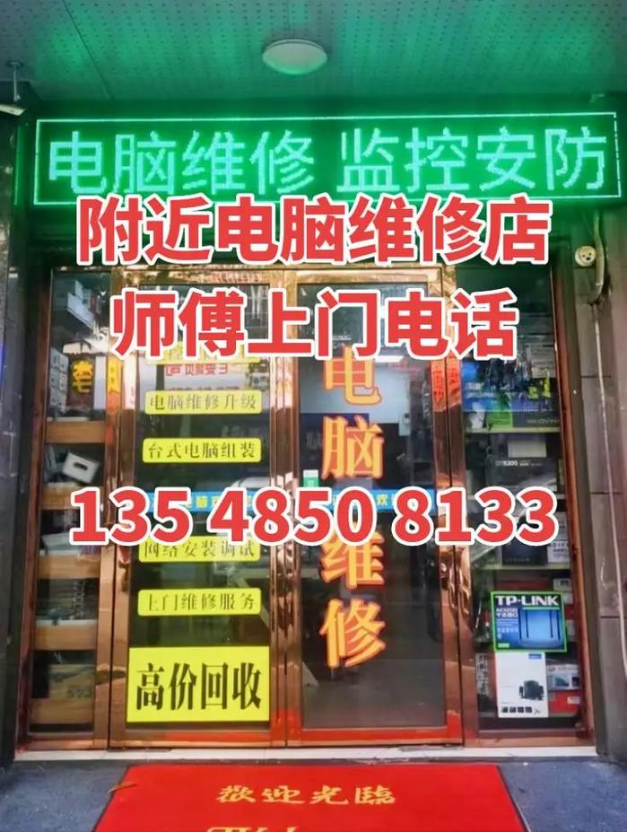 龙泉三盛都会城周边有修电脑的吗