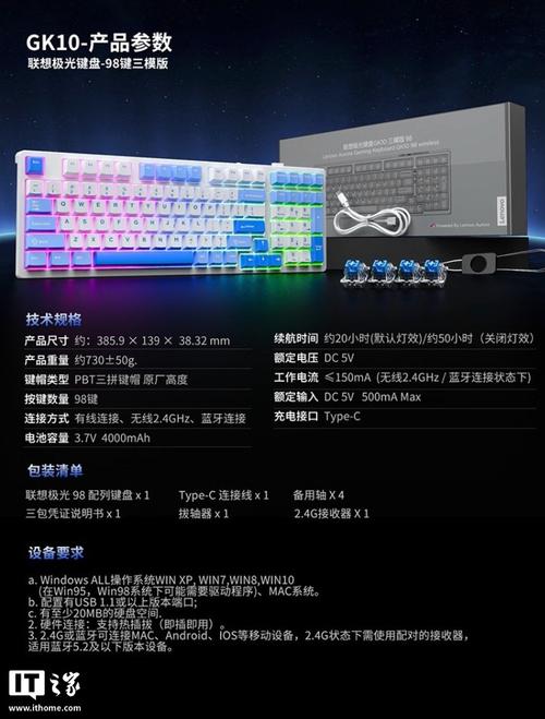 联想笔记本电脑键盘费用多少