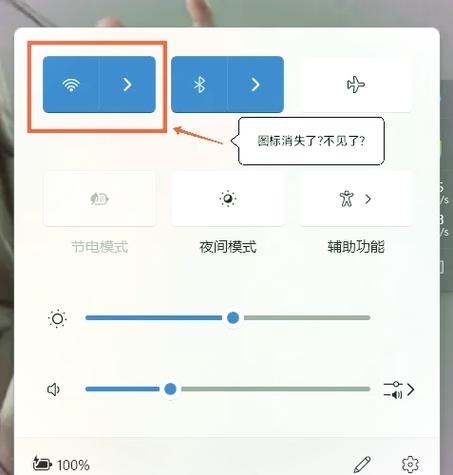 电脑怎么连接wifi网络图标不见了