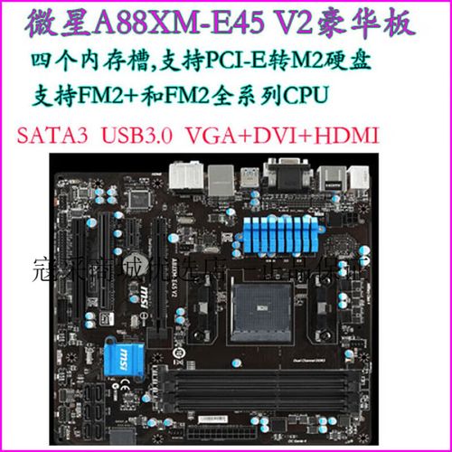 A88XM-E35主板配什么显卡玩游戏比较好,不会卡帧数