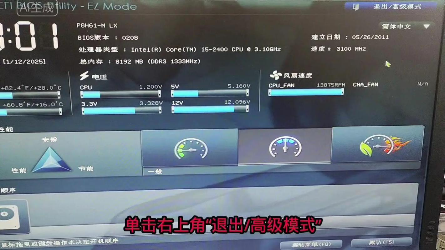 刷华硕x32u笔记本bios