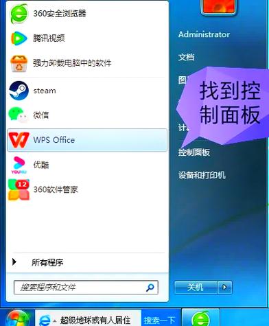 电脑屏幕亮度怎么调win7