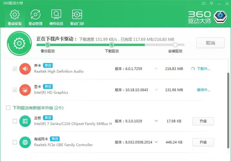 360驱动大师有什么用,下载安装更新显卡驱动