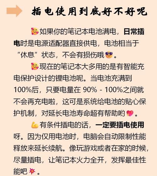 笔记本电脑如何保养电池??