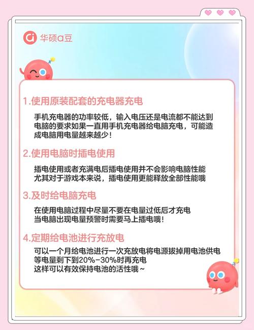 笔记本怎么保护电池寿命