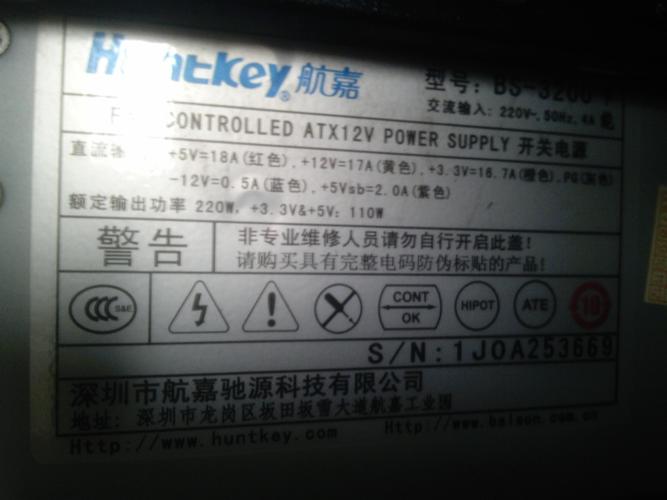 电脑主机配件功耗计算