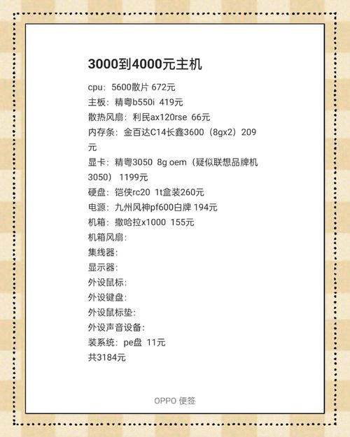 二十万的电脑能买什么我要一个20万RMB的电脑配置