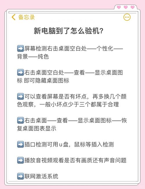 新笔记本电脑买回来要怎么做,网上买的新笔记本电脑买回来要怎么做_百度...
