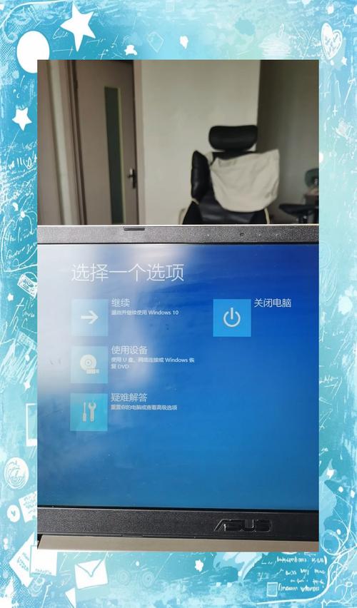 电脑提示“需要修复你的电脑,设备需要修复。”