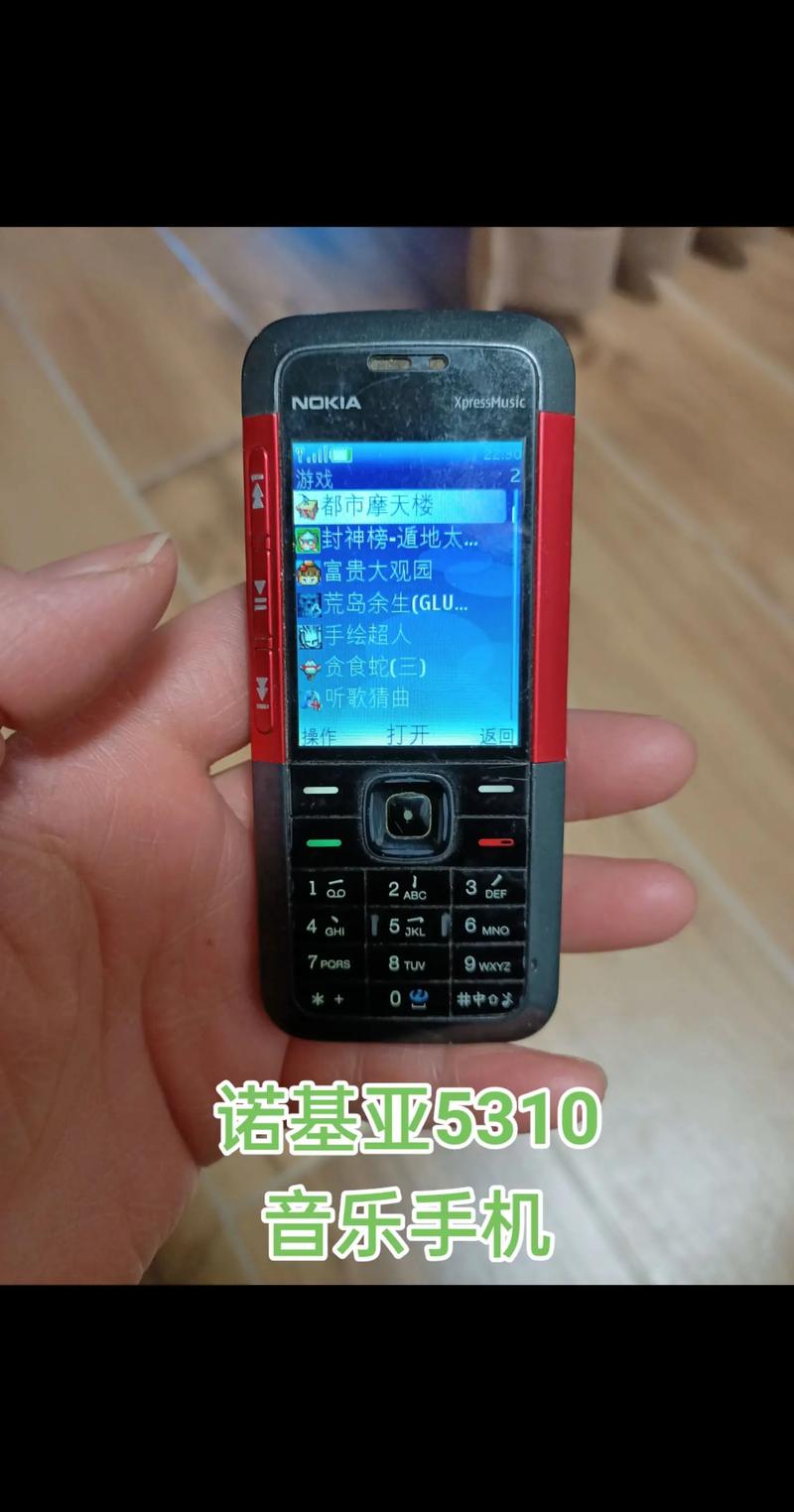 诺基亚5310好吗?