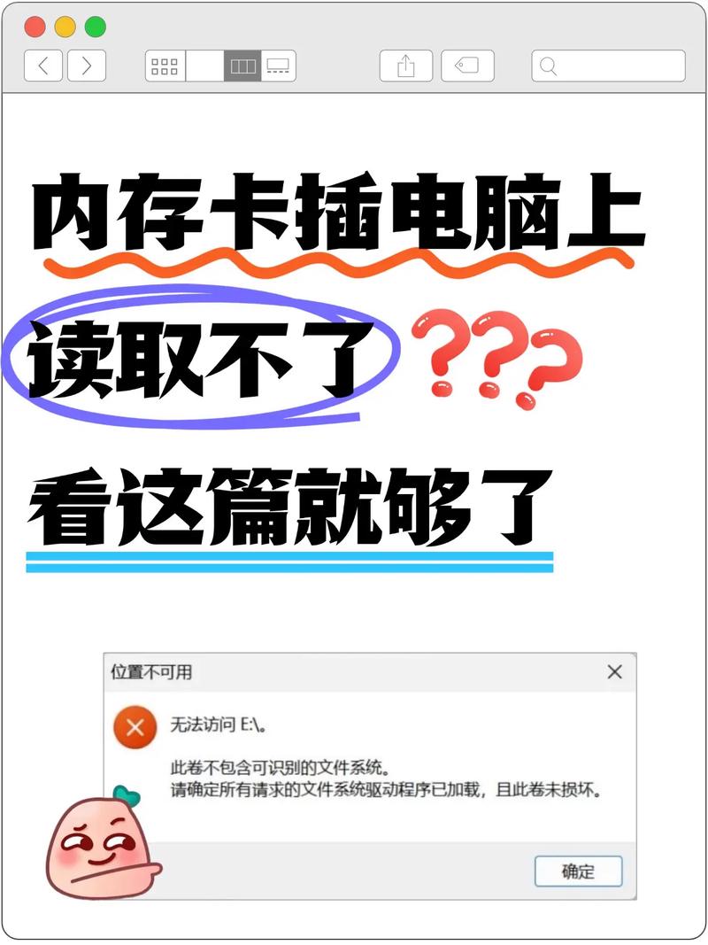 sd卡无法读取怎么修复