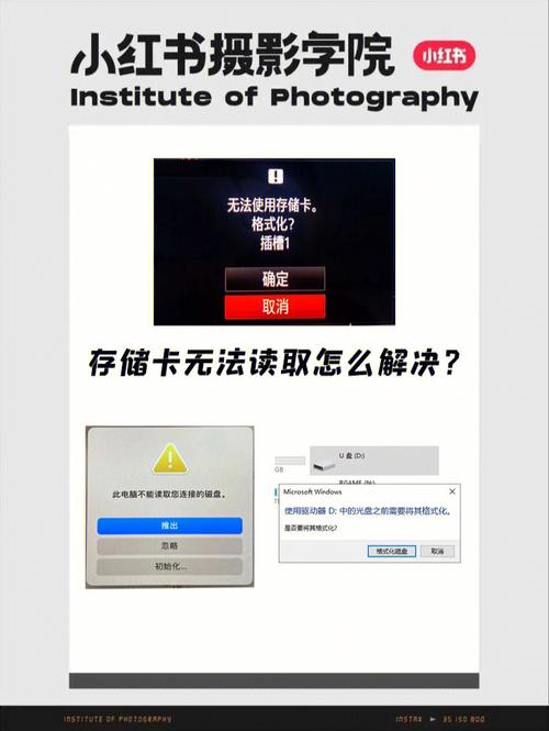 平板电脑内存卡无法读取怎么办