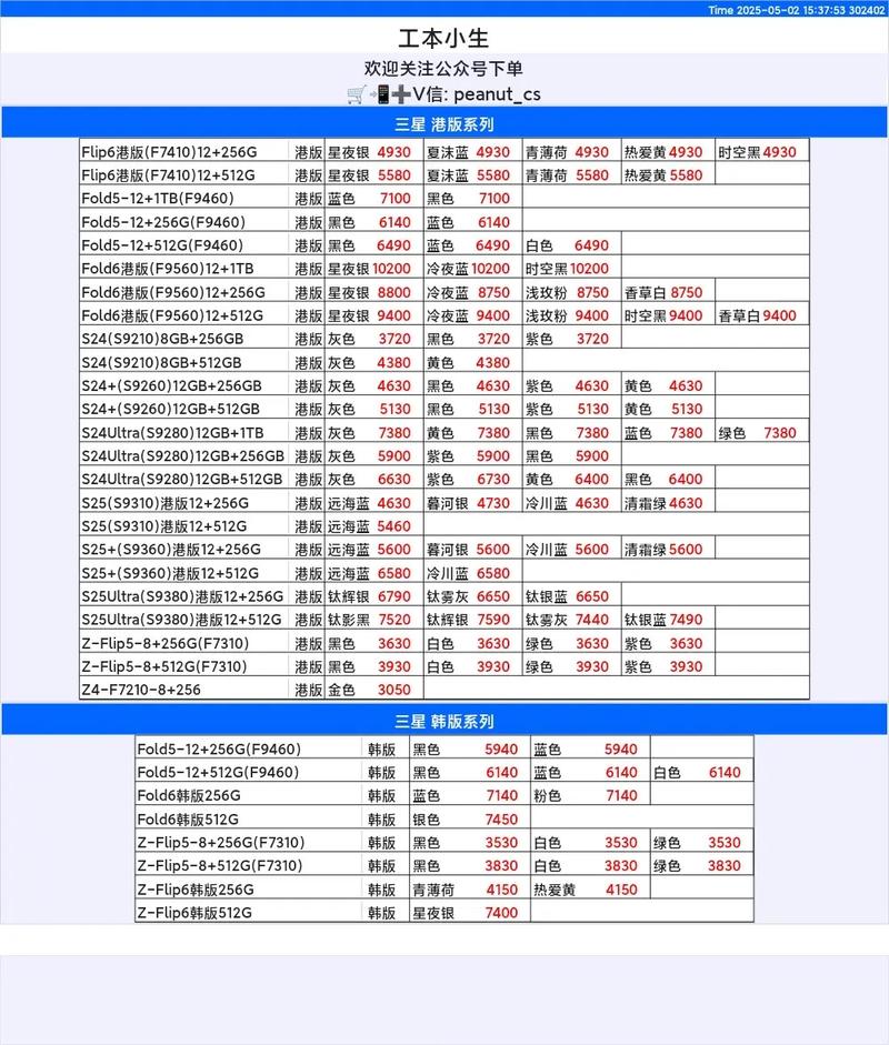 三星i5800上市价