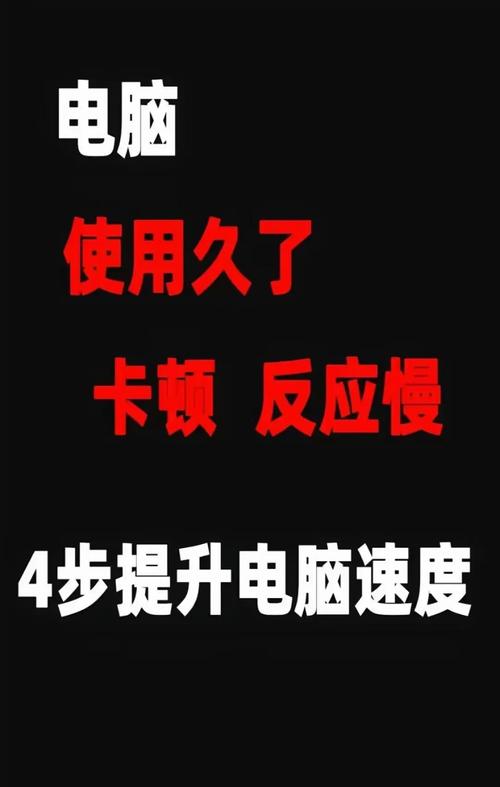 笔记本电脑打开应用软件慢怎么办