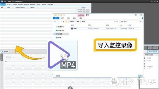 电脑看监控回放如何删掉一部分?