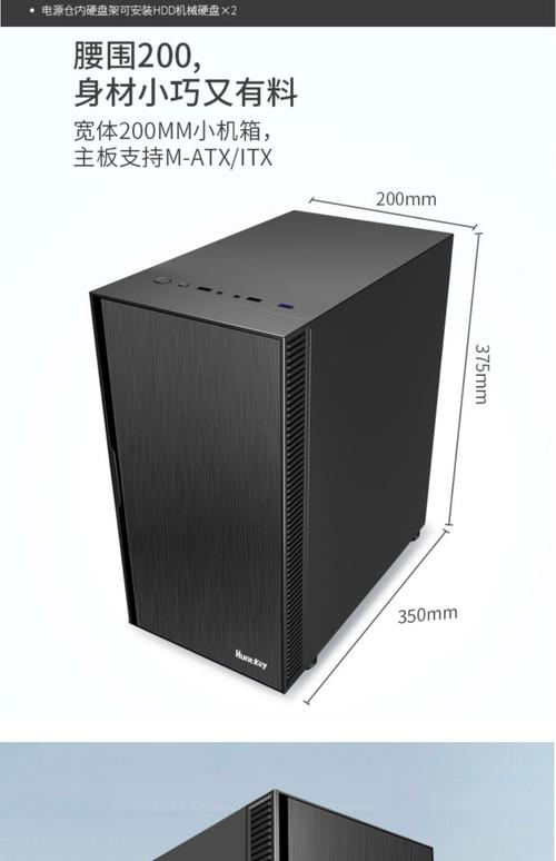 台式电脑小机箱好吗电脑主机小机箱好还是大机箱好