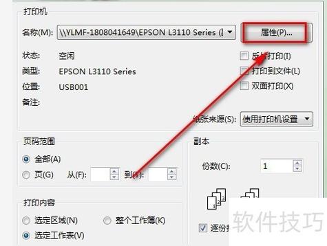 doc文档怎么打印