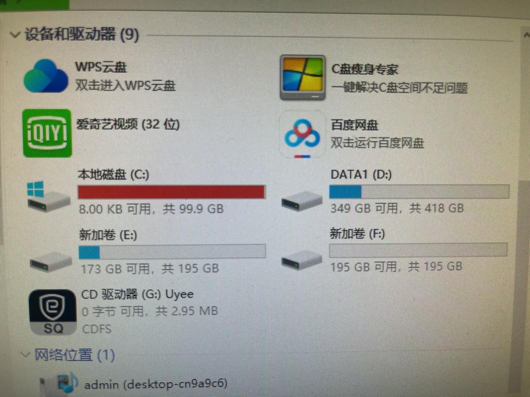 我的电脑C盘没有满,为什么很卡?