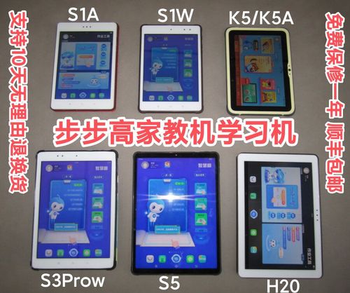 小天才平板为什么上网课没声音