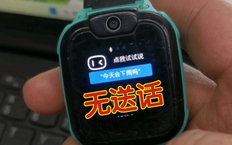 小天才电话手表接通后为什么没有声音