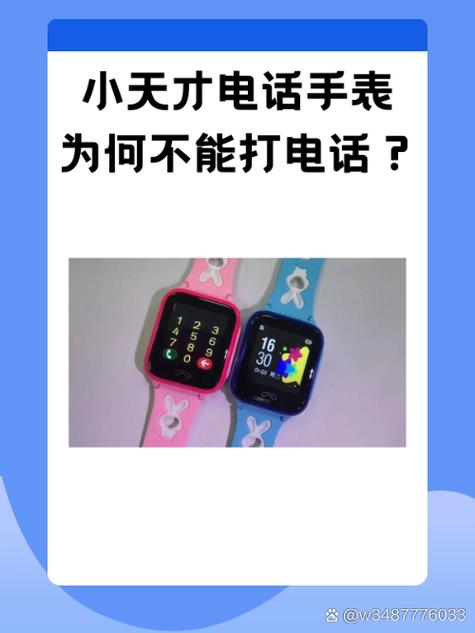 小天才微信怎么没声音?
