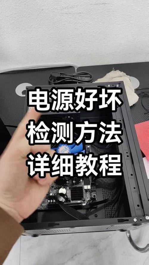 怎么测试电脑电源好坏,我指的是哪两根线短路