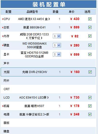 中关村台式电脑配置报价大全(zol中关村在线电脑)