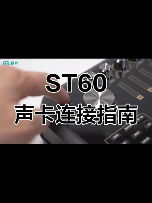 森然声卡怎么连接电脑