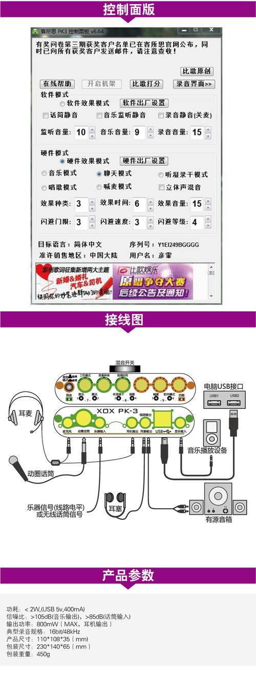 声卡怎么连接电脑