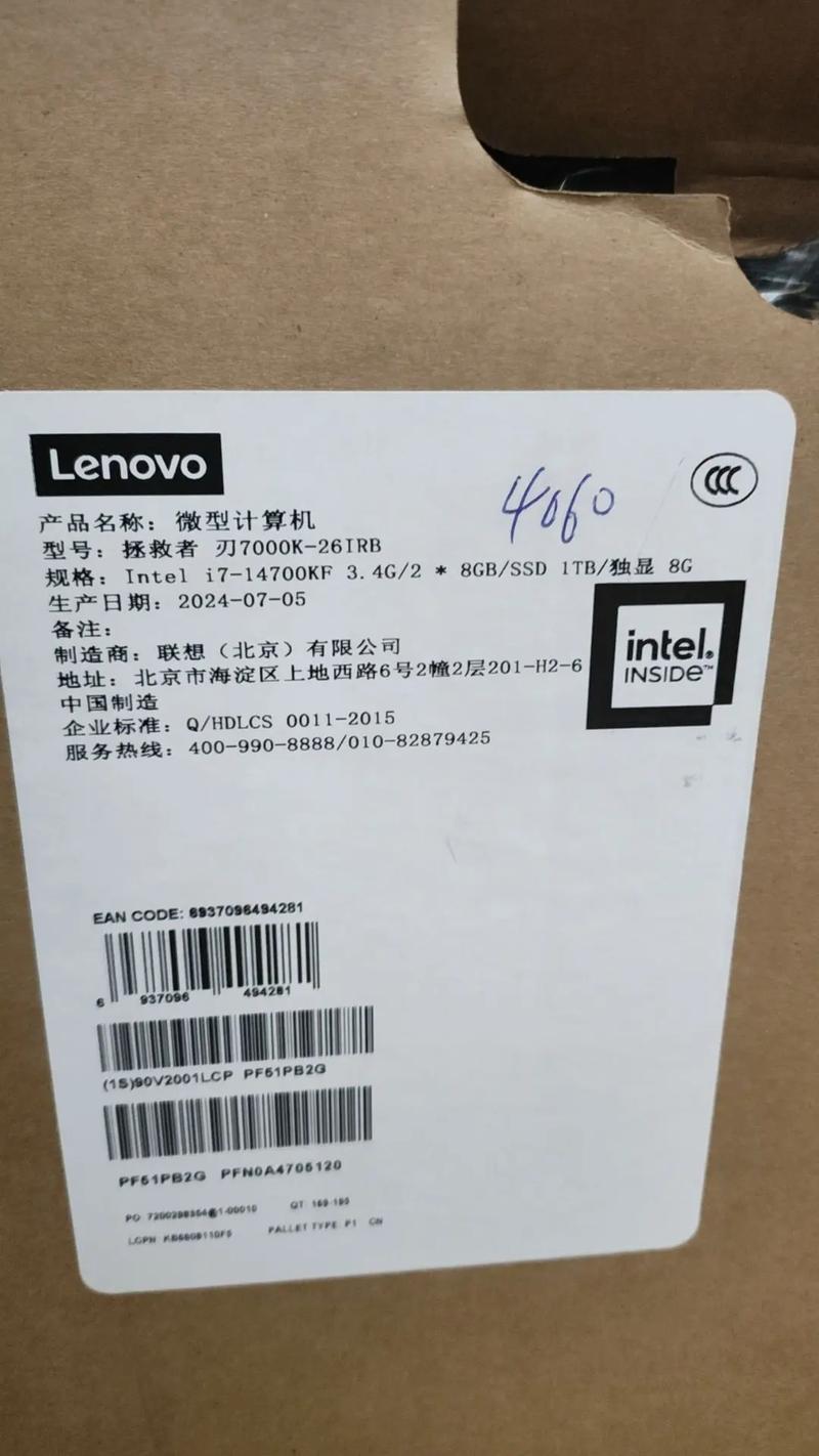 联想台式电脑扬天t4900ks-00费用