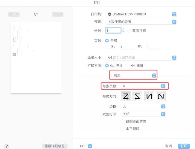 发票打印机怎么连接电脑