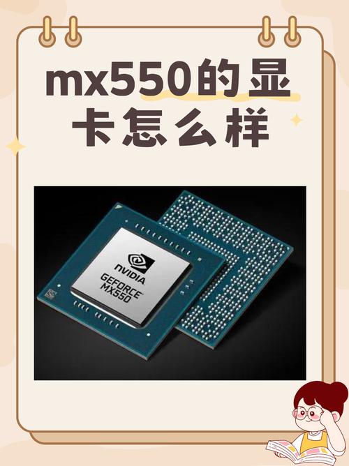 mx550是否独立显卡还不如集成显卡啊?