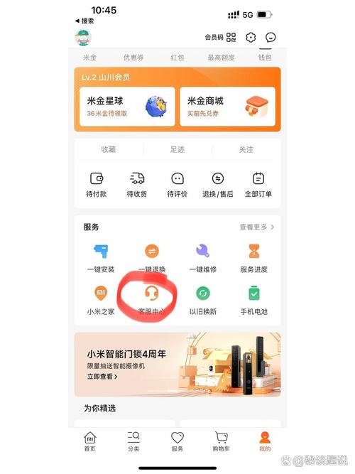 小米平板6怎么查看激活时间