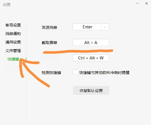 电脑截图微信聊天截不了怎么弄?