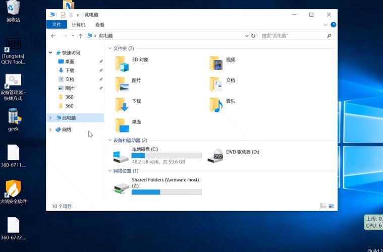 电脑里有监视器是否我的电脑就被监控了?