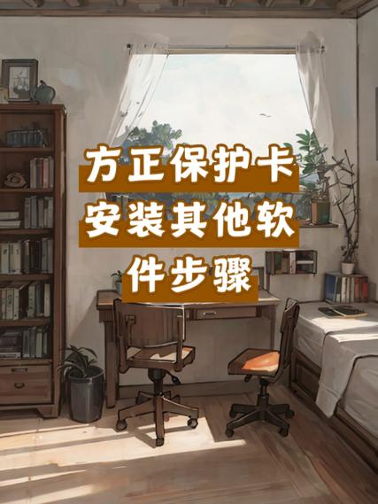 方正还原卡如何在BIOS中关掉它。