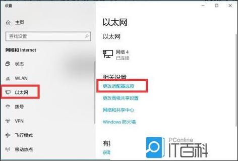 电脑插上网线怎么连接上网啊?