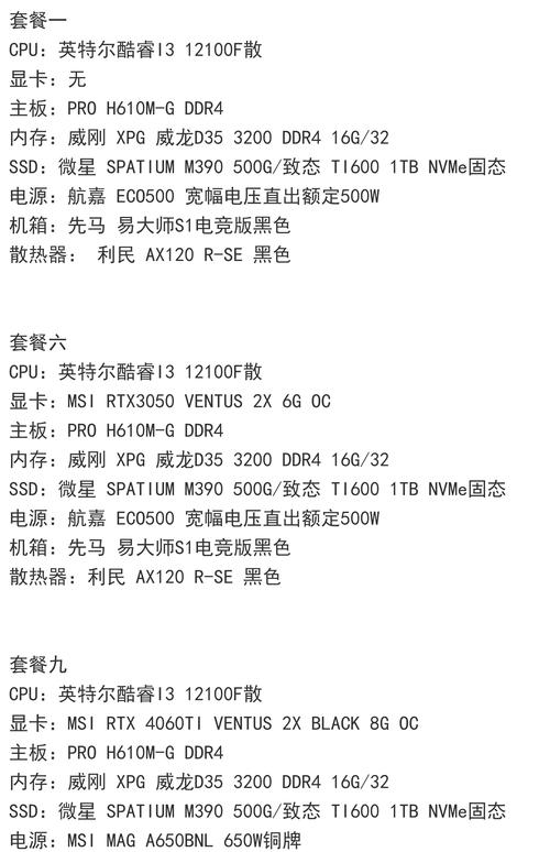 i310058g512g电脑内存够用吗?
