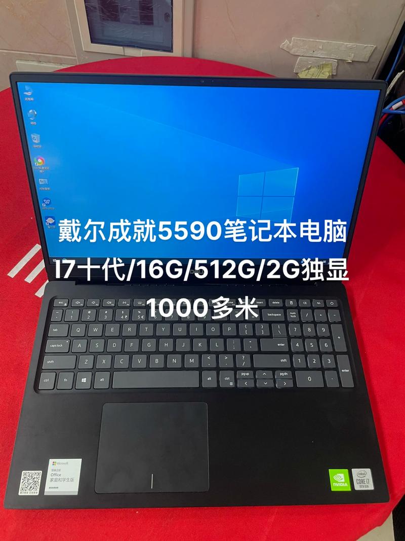 五年的戴尔笔记本电脑还值多少钱戴尔笔记本电脑原价4500左右用了5年半...