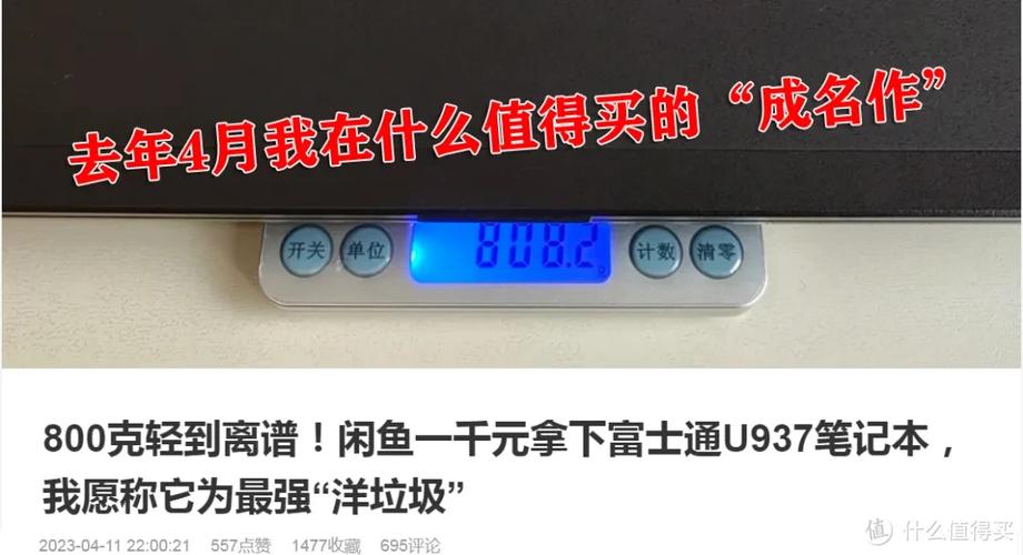 富士通带静脉识别的笔记本电脑,安全性能有多高?