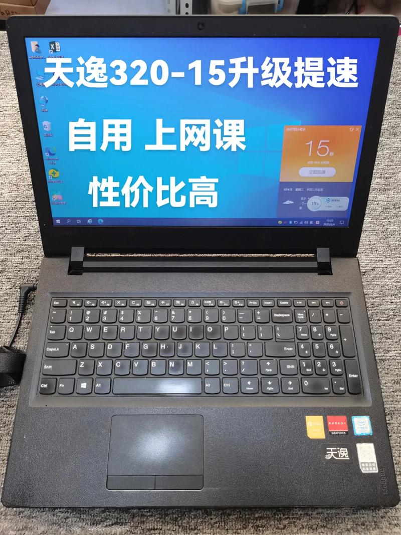 联想天逸笔记本系统如何升级最新版本?分享电脑系统升级方法