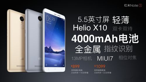 小米note3标准版怎么加内存卡