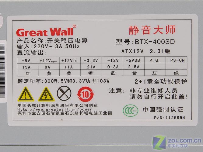 电脑功率一般是多少瓦?